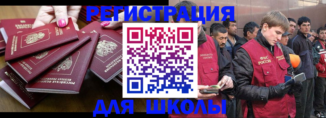 временная регистрация в квартире в Гусиноозёрске