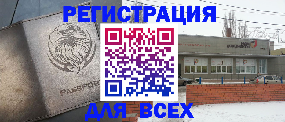 временная прописка в Гусиноозёрске